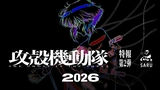 GHOST IN THE SHELL Video Thumbnail